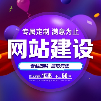 企業(yè)網(wǎng)站建設，注重營銷性