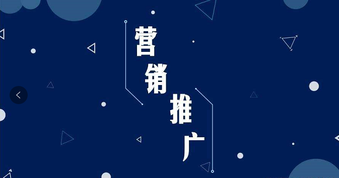 網(wǎng)站推廣優(yōu)化的技巧方法，兩大基礎(chǔ)方法教你做優(yōu)化